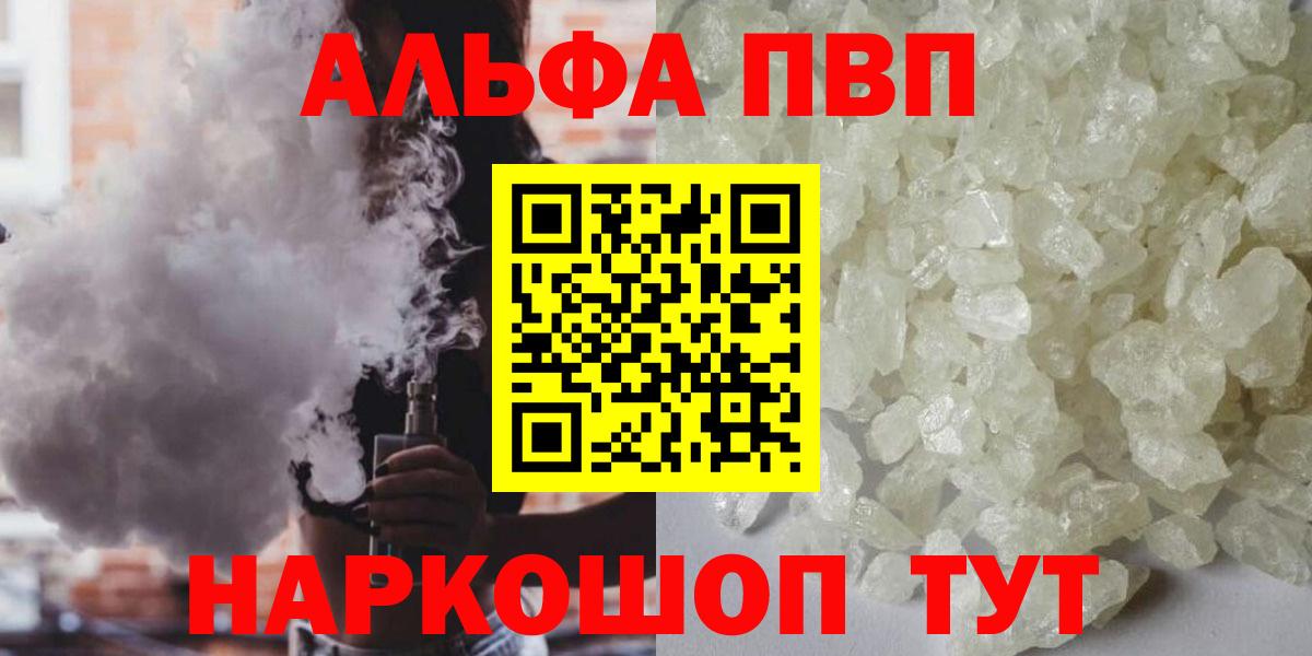 Alpha-PVP мука  Alpha PVP Соль  Луховицы  Альфа ПВП мука  как найти   Вход с VPN 