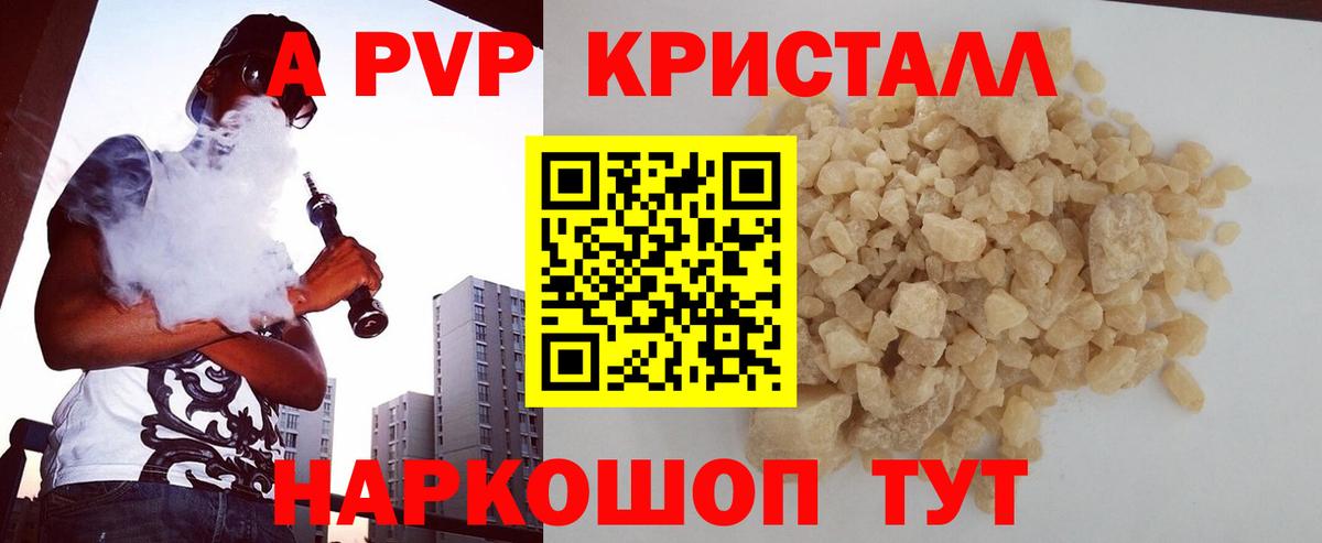 A PVP мука Луховицы