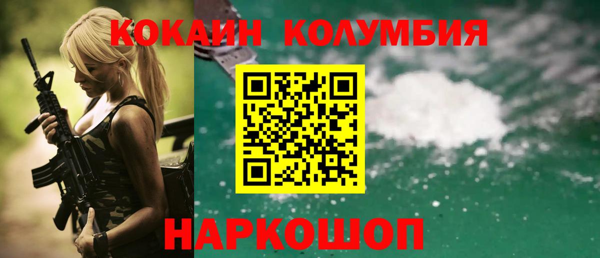 COCAIN VHQ Луховицы