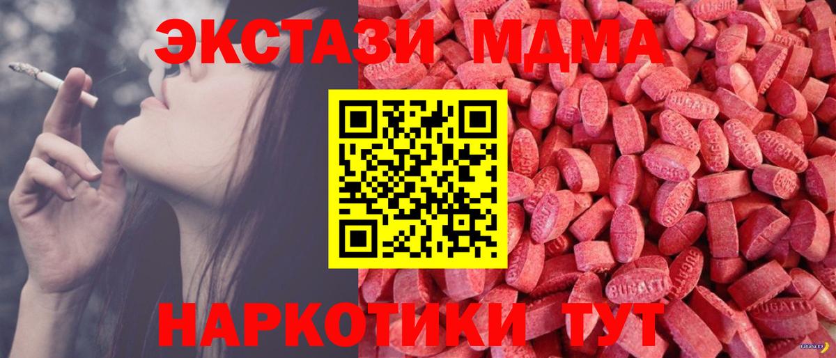 Экстази  Ecstasy ешки  Вход с VPN  Ecstasy Punisher  Луховицы 