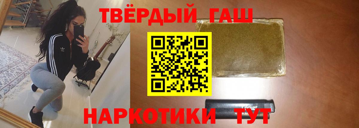 ГАШИШ 40% ТГК  ГАШ Изолятор  Гашиш  Луховицы  Вход с VPN 