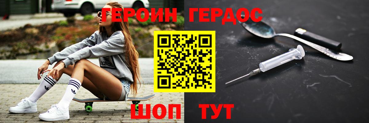 ГЕРОИН Афган Луховицы