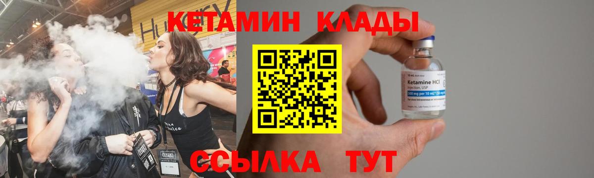 Луховицы  КЕТАМИН VHQ  Вход с VPN  Кетамин VHQ 
