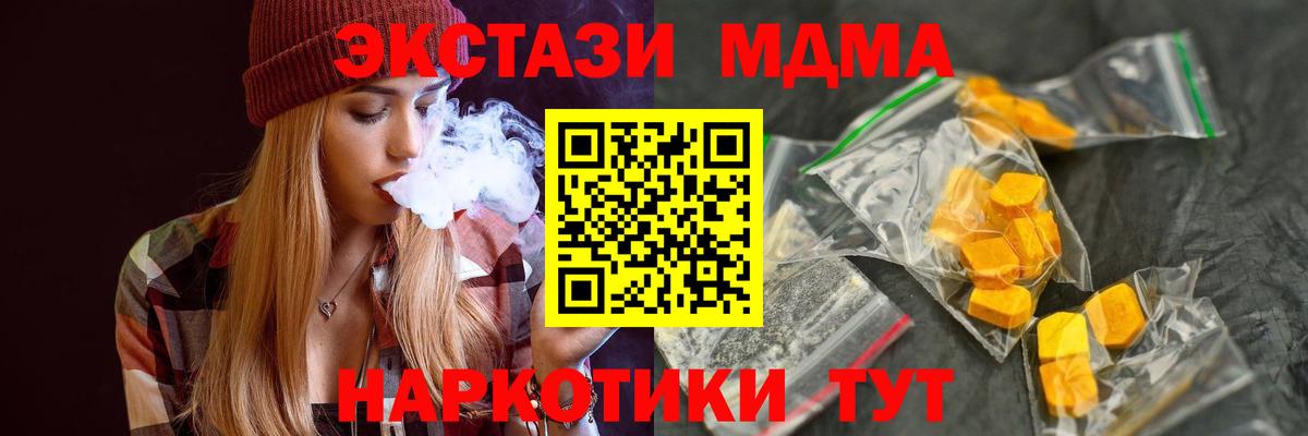 Луховицы  МДМА кристаллы  МДМА crystal  Вход с VPN 