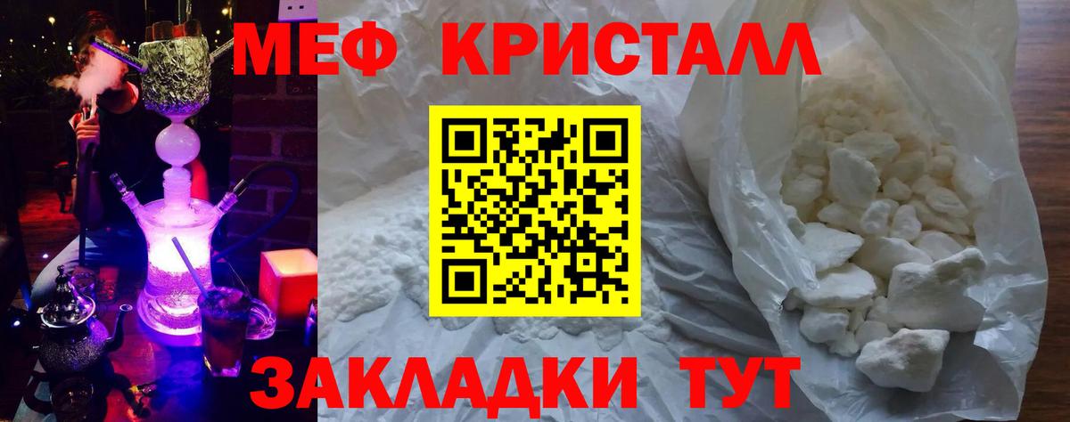 Мефедрон мука Луховицы
