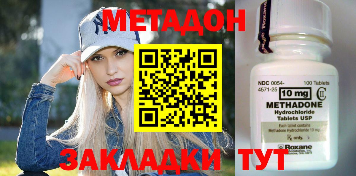Луховицы  Метадон methadone  Вход с VPN 