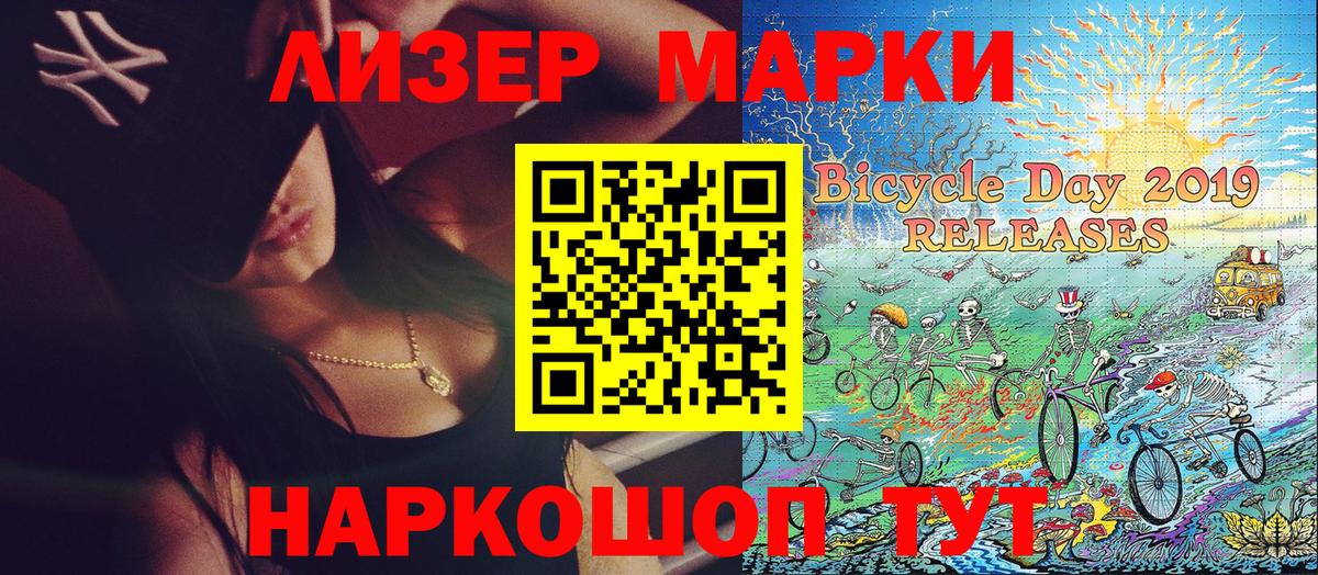 Наркотические марки 1,8мг Луховицы