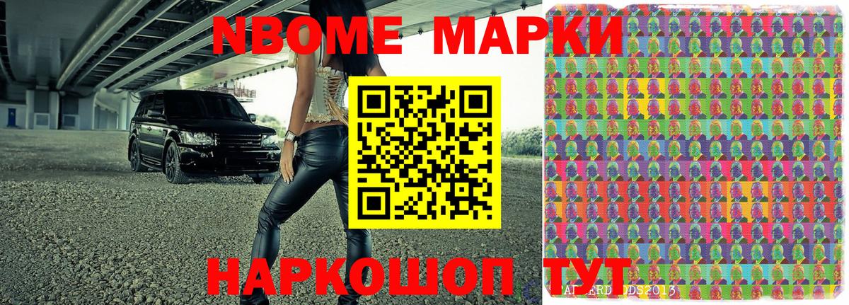 Луховицы  закладка  Марки 25I-NBOMe 1,8мг  Вход с VPN  Марки 25I-NBOMe 1,8мг 