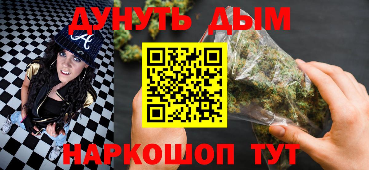 Конопля OG Kush  Конопля марихуана  Бошки Шишки AK-47  Вход с VPN  Луховицы 